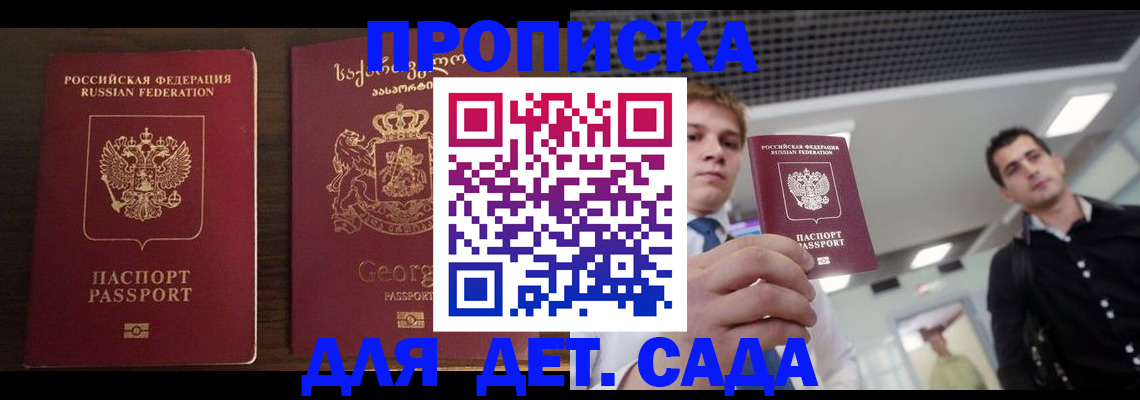 временная регистрация адрес в Ачинске