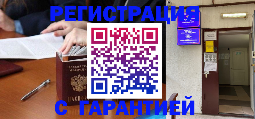 регистрация для школы в Ачинске