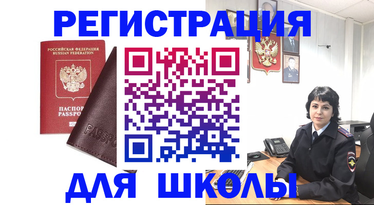 где прописаться в Ачинске